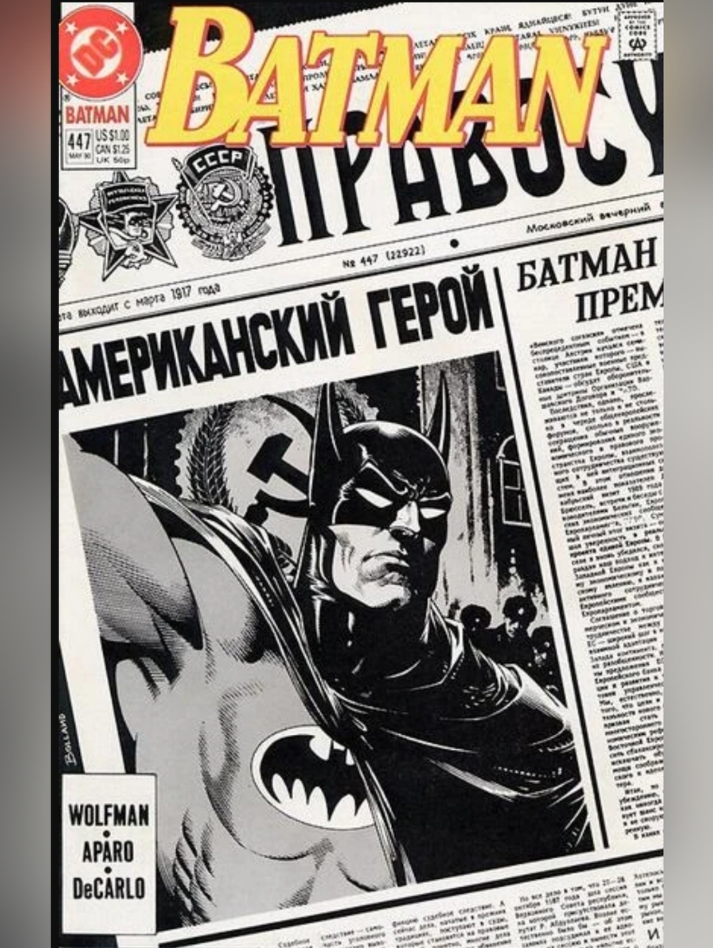 DC Comics: Batman #447 Earth Day! Demon Night! by Marv Wolfman